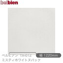 粘着剤付き化粧シート ベルビアン TX-012 ミスティホワイトヌバック 1220mm×1m単位切売 belbien タキロンシーアイ株式会社 カッティングシート 粘着シート のり付き壁紙 リメイクシート 装飾シート 化粧フィルム DIY リフォーム 壁紙 TX012