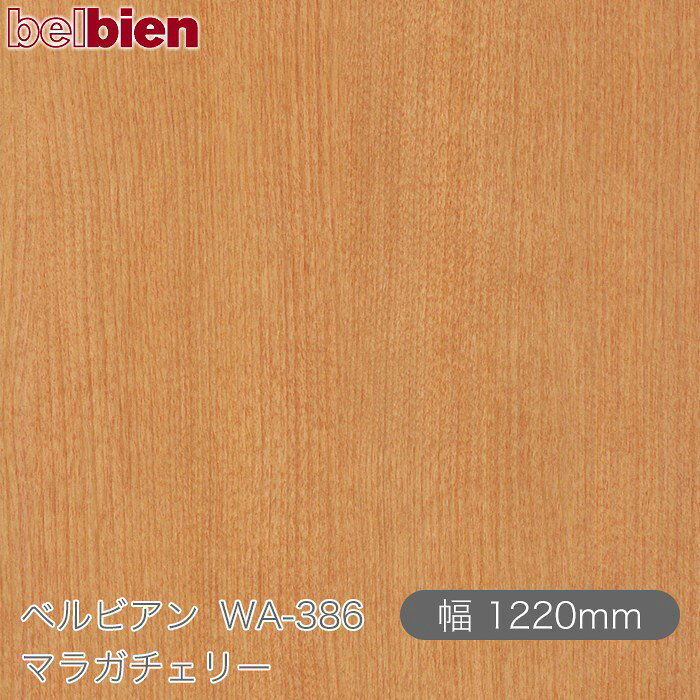粘着剤付き化粧シート ベルビアン WA-386 マラガチェリー 1220mm×1m単位切売 belbien タキロンシーアイ株式会社 カッティングシート 粘着シート のり付き壁紙 リメイクシート 装飾シート 化粧フィルム DIY リフォーム 壁紙 WA386