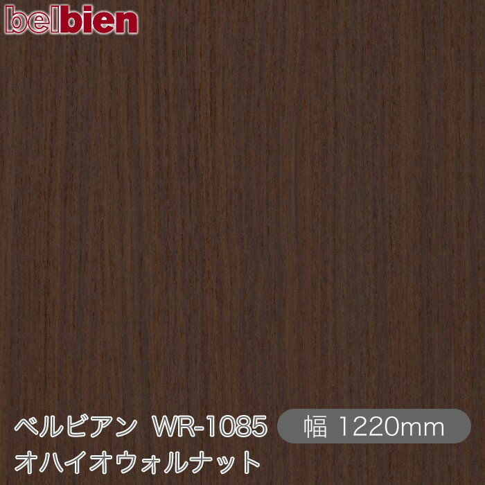 ●ご発注後のキャンセル・交換・返品は一切お受けできません。 ●沖縄県、離島への発送は追加送料がかかります。 【ご注文前に必ずご確認いただき予めご了承ください】 ※切売販売のフィルムは精度のあるカットではございません。 ※ご注文の長さより長めにカットされる可能性がございます。 ※ご注文の長さより長めを事由とした返品・返金はできません。 【商品機能】 ●防火認定取得 ●防カビ性能 ●ホルムアルデヒド発散等級F☆☆☆☆ ●浴室・水まわりOK ●三次元加工 ●ハイブリッド離型紙 ●糊なし対応ベルビアン紙&nbsp; ベルビアンとはなにか？ 気品、優しさ、快適、凛とした空気…あらゆる空間において、 人はその空間に対するイメージを抱きます。 それらのイメージを生み出す源泉となる大きな要素は 視覚に訴えかける空間の表情です。 ベルビアンは、空間に「上質」という表情を与え、 単なる建物の躯体という物質から、 そこで過ごす人々に感動を与える空間へと昇華させます。 &nbsp; ベルビアンは、デザイン性・耐久性・耐水性に優れた 粘着剤付き不燃認定化粧シートです。 豊富なバリエーションを取り揃え、 1980年の発売開始以来、建築の内外装をはじめ、 建具、什器、サイン、車両、船舶にいたるまで、 国内外のさまざまな案件に採用されております。 化粧シート業界で唯一、国内の自社工場で全てを一貫生産 しており、徹底した管理体制のもと高い品質を誇っています。 複雑な形状や大面積への施工に適したロール状シート方式を 採用し、さらに、高性能な感圧式接着剤により養生の 手間を省き、短期間でクリーンな施工を可能にしています。 &nbsp; 　 　「薄いシートを貼る」という施工法は、障子や襖に通じる 　日本人の美意識から生まれた日本独自の文化といえます。 　私たちはその美意識にこだわり、精緻な感性をシート素材の 　塩化ビニル樹脂に宿せるべく追求し続けました。 　その結果、ベルビアンは従来の塩ビシートを超える 　表現力を備えた“新素材”へと進化しました。 　塩ビを熟知したシートメーカーである 　タキロンシーアイだからこそ実現できた 　「塩ビ＝代替品」を超えた質感。 　全ては“上質な空間を創造する手助けとなりたい”という 　想いから生まれました。 &nbsp; 見て、触れて感じる、かたちと陰影の調和が生み出す「肌理」 150μmの厚みの中に幾層にも織成す精密な重なりの「質感」 色彩に深み・光沢・透明感を組み合わせ表現される 品位ある「色質」 これら3つの要素が極めて高度なバランスで重なりあい、 ベルビアンの表情は創出されています。 業界唯一の自社デザイナーが徹底した考察と探求により 開発したデザインを、妥協を許さない職人の技術で さらに高次元へと昇華されるベルビアン。 それぞれのプロフェッショナルの技が集結し、 空間に「上質（こだわり）」という表情を与えます。 &nbsp;