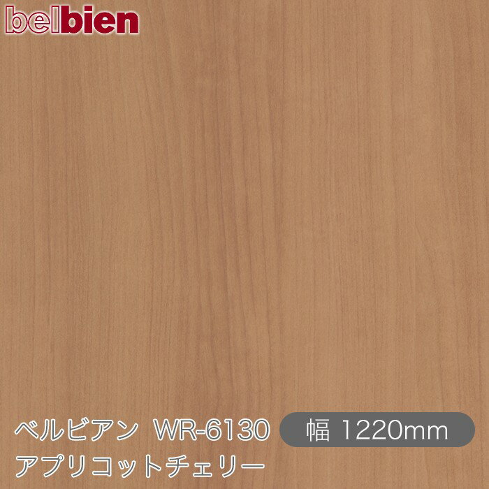 粘着剤付き化粧シート ベルビアン WR-6130 アプリコットチェリー 1220mm×1m単位切売 belbien タキロン..