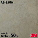 ダイノックシート 3M ダイノックフィルム AE-2506 ストーン フレスコ 1220mm×50mロール AE2506 DINOC DI-NOC カッティング...