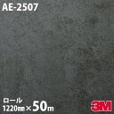 ダイノックシート 3M ダイノックフィルム AE-2507 ストーン フレスコ 1220mm×50mロール AE2507 DINOC DI-NOC カッティング...