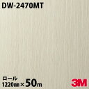 ダイノックシート 3M ダイノックフィルム DW-2470MT ウッド ドライウッド 1220mm×50mロール DW2470MT DINOC DI-NOC カ...