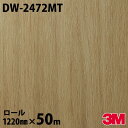 ダイノックシート 3M ダイノックフィルム DW-2472MT ウッド ドライウッド 1220mm×50mロール DW2472MT DINOC DI-NOC カ...