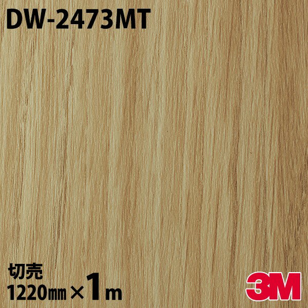 Υå 3M Υåե DW-2473MT å ɥ饤å 1220mm1mñ DW2473MT DINOC DI-NOC åƥ󥰥 Ǵ奷 Τդɻ ᥤ  ѥե DIY ե Ǵղѥե