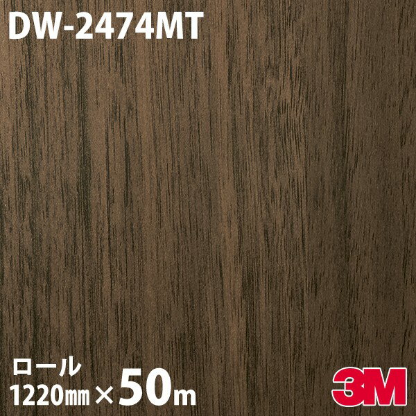 Υå 3M Υåե DW-2474MT å ɥ饤å 1220mm50m DW2474MT DINOC DI-NOC åƥ󥰥 Ǵ奷 Τդɻ ᥤ  ѥե DIY ե Ǵղѥե