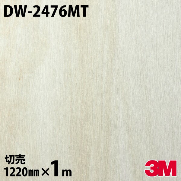 Υå 3M Υåե DW-2476MT å ɥ饤å 1220mm1mñ DW2476MT DINOC DI-NOC åƥ󥰥 Ǵ奷 Τդɻ ᥤ  ѥե DIY ե Ǵղѥե