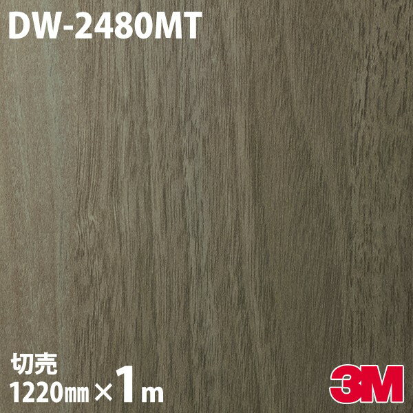 Υå 3M Υåե DW-2480MT å ɥ饤å 1220mm1mñ DW2480MT DINOC DI-NOC åƥ󥰥 Ǵ奷 Τդɻ ᥤ  ѥե DIY ե Ǵղѥե