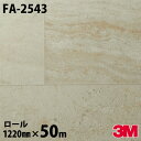 ダイノックシート 3M ダイノックフィルム FA-2543 ストーン マーブル 1220mm×50mロール FA2543 DINOC DI-NOC カッティング...