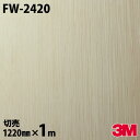 ダイノックシート 3M ダイノックフィルム FW-2420 ウッド ファインウッド 1220mm×1m単位 FW2420 DINOC DI-NOC カッティング...