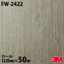 ダイノックシート 3M ダイノックフィルム FW-2422 ウッド ファインウッド 1220mm×50mロール FW2422 DINOC DI-NOC カッティ...