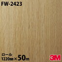 ダイノックシート 3M ダイノックフィルム FW-2423 ウッド ファインウッド 1220mm×50mロール FW2423 DINOC DI-NOC カッティ...