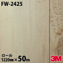 ダイノックシート 3M ダイノックフィルム FW-2425 ウッド ファインウッド 1220mm×50mロール FW2425 DINOC DI-NOC カッティ...