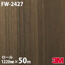 ダイノックシート 3M ダイノックフィルム FW-2427 ウッド ファインウッド 1220mm×50mロール FW2427 DINOC DI-NOC カッティ...