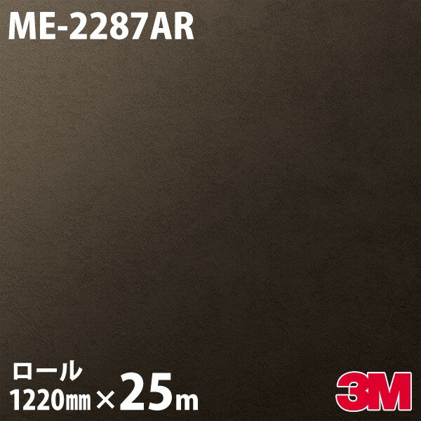 Υå 3M Υåե ME-2287AR ɻߥե 1220mm25m ME2287AR DINOC DI-NOC åƥ󥰥 Ǵ奷 Τդɻ ᥤ  ѥե DIY ե Ǵղѥե