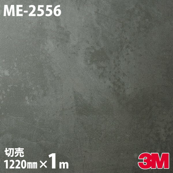 Υå 3M Υåե ME-2556 ᥿ ɥ᥿ 1220mm1mñ ME2556 DINOC DI-NOC åƥ󥰥 Ǵ奷 Τդɻ ᥤ  ѥե DIY ե Ǵղѥե