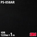 ダイノックシート 3M ダイノックフィルム PS-058AR キズ防止フィルム 1220mm×1m単位 PS058AR DINOC DI-NOC カッティングシ...