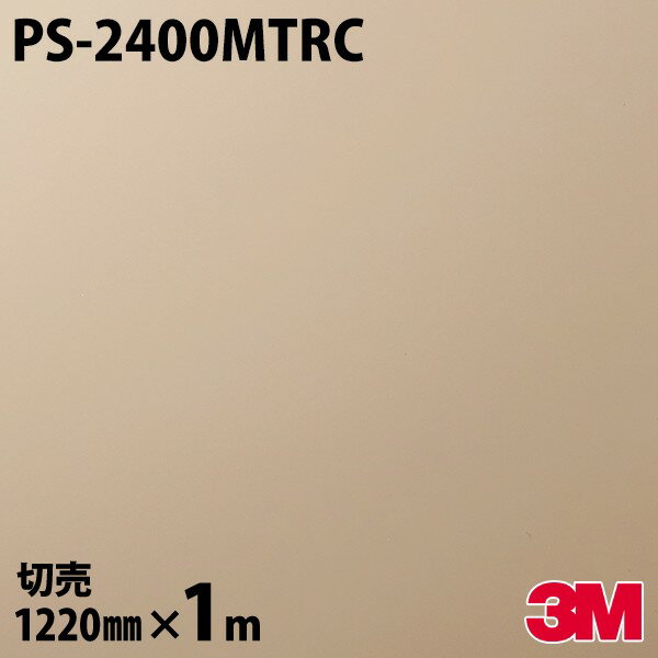 Υå 3M Υåե PS-2400MTRC åɥ顼 ǥȥ 1220mm1mñ PS2400MTRC DINOC DI-NOC åƥ󥰥 Ǵ奷 Τդɻ ᥤ  ѥե DIY ե Ǵղѥե