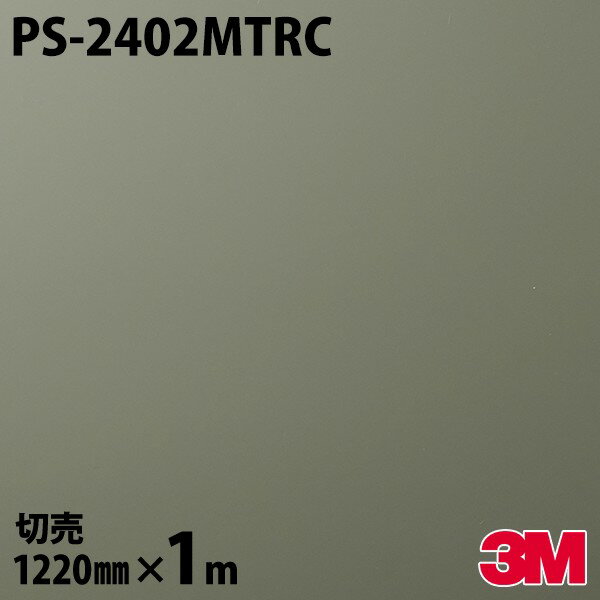 Υå 3M Υåե PS-2402MTRC åɥ顼 ꡼ 1220mm1mñ PS2402MTRC DINOC DI-NOC åƥ󥰥 Ǵ奷 Τդɻ ᥤ  ѥե DIY ե Ǵղѥե