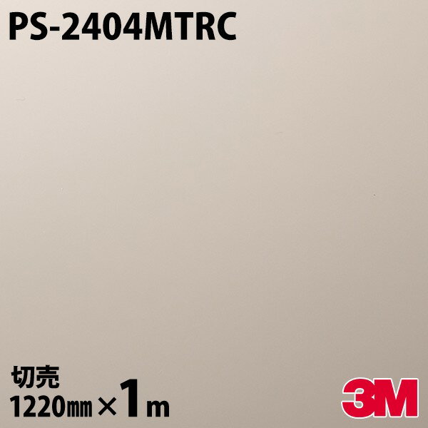 Υå 3M Υåե PS-2404MTRC åɥ顼 쥹졼 1220mm1mñ PS2404MTRC DINOC DI-NOC åƥ󥰥 Ǵ奷 Τդɻ ᥤ  ѥե DIY ե Ǵղѥե