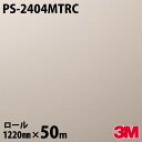 ダイノックシート 3M ダイノックフィルム PS-2404MTRC ソリッドカラー タイムレスグレー 1220mm×50mロール PS2404MTRC DINO...