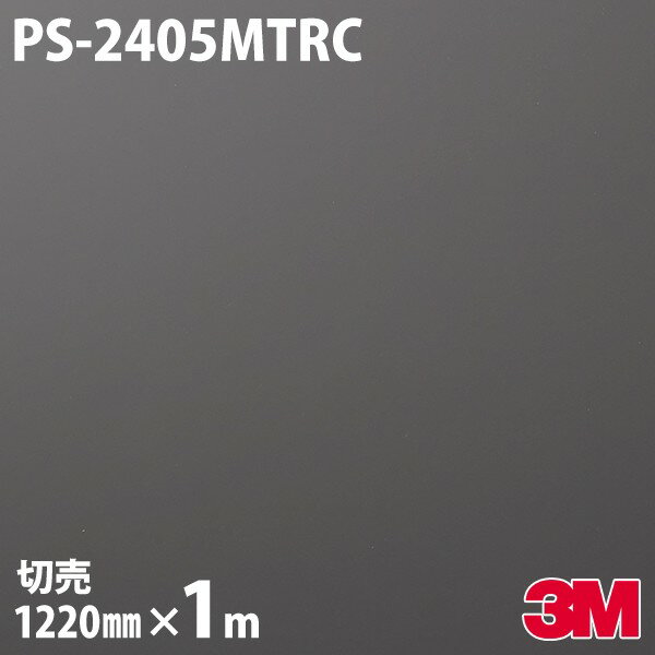Υå 3M Υåե PS-2405MTRC åɥ顼 饷åͥӡ 1220mm1mñ PS2405MTRC DINOC DI-NOC åƥ󥰥 Ǵ奷 Τդɻ ᥤ  ѥե DIY ե Ǵղѥե
