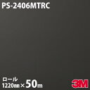 ダイノックシート 3M ダイノックフィルム PS-2406MTRC ソリッドカラー ミッドナイトブラック 1220mm×50mロール PS2406MTRC DI...