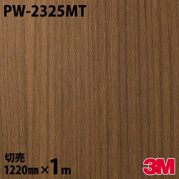 Υå 3M Υåե PW-2325MT å ץߥ०å 1220mm1mñ PW2325MT DINOC DI-NOC åƥ󥰥 Ǵ奷 Τդɻ ᥤ  ѥե DIY ե Ǵղѥե