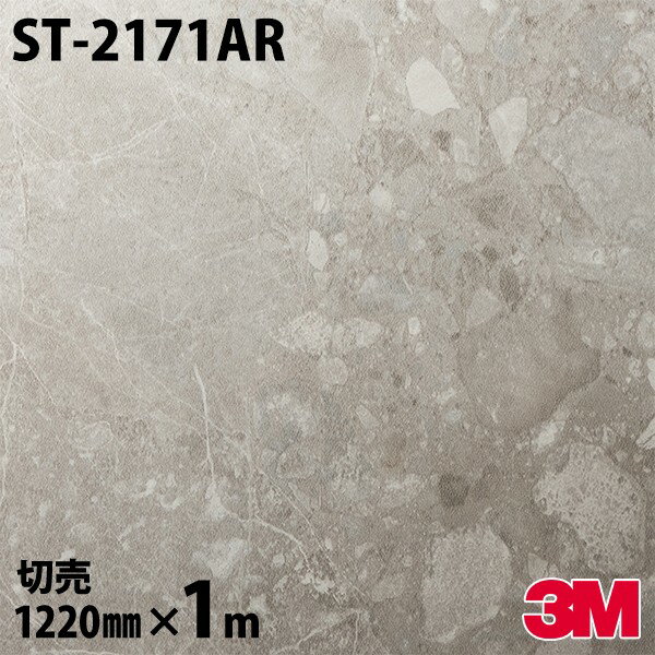 Υå 3M Υåե ST-2171AR ɻߥե 1220mm1mñ ST2171AR DINOC DI-NOC åƥ󥰥 Ǵ奷 Τդɻ ᥤ  ѥե DIY ե Ǵղѥե