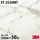 ダイノックシート 3M ダイノックフィルム ST-2530MT ストーン 1220mm×50mロール ST2530MT DINOC DI-NOC カッティングシ...
