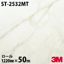ダイノックシート 3M ダイノックフィルム ST-2532MT ストーン 1220mm×50mロール ST2532MT DINOC DI-NOC カッティングシ...