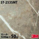 ダイノックシート 3M ダイノックフィルム ST-2535MT ストーン 1220mm×50mロール ST2535MT DINOC DI-NOC カッティングシ...