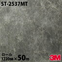 ダイノックシート 3M ダイノックフィルム ST-2537MT ストーン 1220mm×50mロール ST2537MT DINOC DI-NOC カッティングシ...