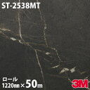 ダイノックシート 3M ダイノックフィルム ST-2538MT ストーン 1220mm×50mロール ST2538MT DINOC DI-NOC カッティングシ...