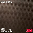 ダイノックシート 3M ダイノックフィルム VM-2365 メタル プレミアムメタル 1220mm×1m単位 VM2365 DINOC DI-NOC カッティン...