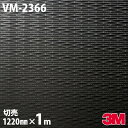 ダイノックシート 3M ダイノックフィルム VM-2366 メタル プレミアムメタル 1220mm×1m単位 VM2366 DINOC DI-NOC カッティン...