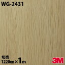 ダイノックシート 3M ダイノックフィルム WG-2431 ウッド ウッドグレイン 1220mm×1m単位 WG2431 DINOC DI-NOC カッティング...