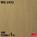 ダイノックシート 3M ダイノックフィルム WG-2432 ウッド ウッドグレイン 1220mm×1m単位 WG2432 DINOC DI-NOC カッティング...