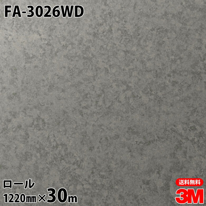 ダイノックシート 3M ダイノックフィルム 玄関ドアリフォームシート FA-3026WD 抽象 1220mm×30mロール 旧品番：FA-026DR FA026DR DINOC DI-NOC カッティングシート 粘着シート のり付き壁紙 リメイクシート 装飾シート 化粧フィルム DIY リフォーム