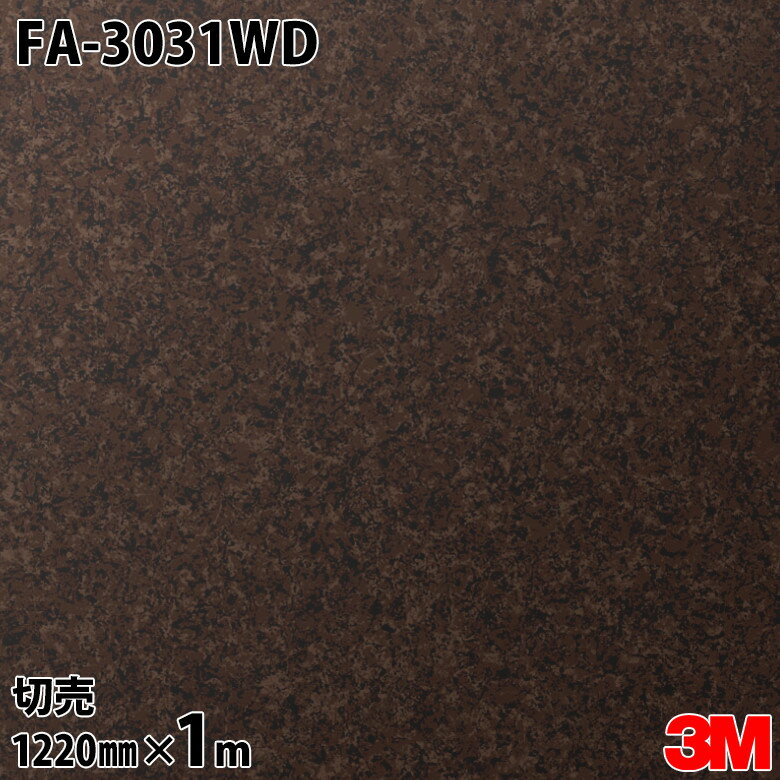 ダイノックシート 3M ダイノックフィルム 玄関ドアリフォームシート FA-3031WD 抽象 1220mm×1m切売 旧品番：FA-031DR FA031DR DINOC DI-NOC カッティングシート 粘着シート のり付き壁紙 リメイクシート 装飾シート 化粧フィルム DIY リフォーム