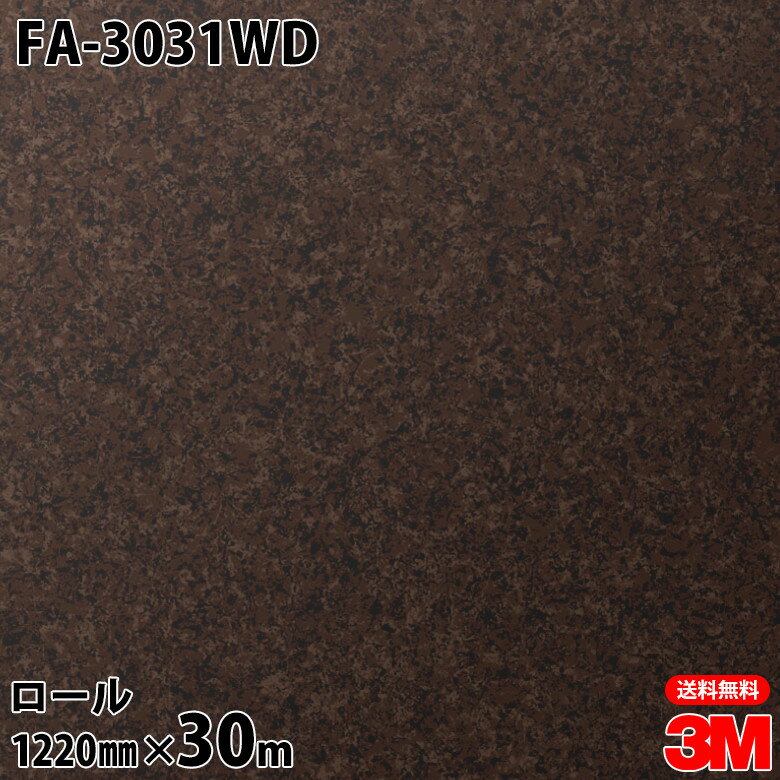 ダイノックシート 3M ダイノックフィルム 玄関ドアリフォームシート FA-3031WD 抽象 1220mm×30mロール 旧品番：FA-031DR FA031DR DINOC DI-NOC カッティングシート 粘着シート のり付き壁紙 リメイクシート 装飾シート 化粧フィルム DIY リフォーム