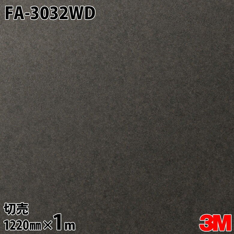 ダイノックシート 3M ダイノックフィルム 玄関ドアリフォームシート FA-3032WD 抽象 1220mm×1m切売 旧品番：FA-032DR FA032DR DINOC DI-NOC カッティングシート 粘着シート のり付き壁紙 リメイクシート 装飾シート 化粧フィルム DIY リフォーム