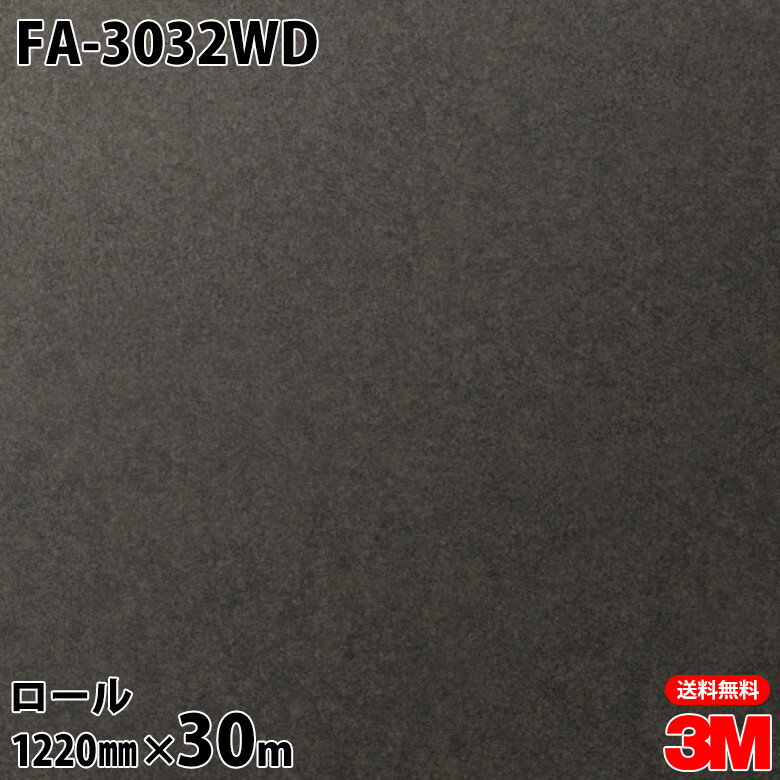 ダイノックシート 3M ダイノックフィルム 玄関ドアリフォームシート FA-3032WD 抽象 1220mm×30mロール 旧品番：FA-032DR FA032DR DINOC DI-NOC カッティングシート 粘着シート のり付き壁紙 リメイクシート 装飾シート 化粧フィルム DIY リフォーム