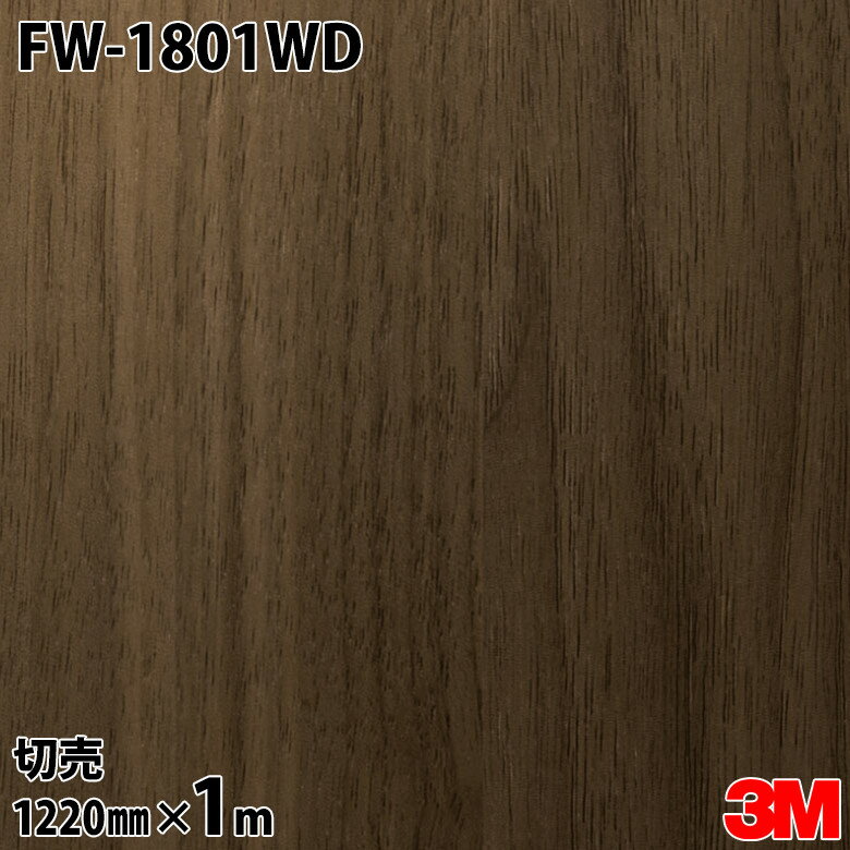 ダイノックシート 3M ダイノックフィルム 玄関ドアリフォームシート FW-1801WD ウォールナット 板柾 1220mm×1m切売 旧品番：FW-1113DR FW1113DR DINOC DI-NOC カッティングシート 粘着シート のり付き壁紙 リメイクシート 装飾シート 化粧フィルム DIY リフォーム