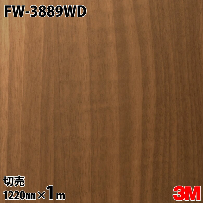 ダイノックシート 3M ダイノックフィルム 玄関ドアリフォームシート FW-3889WD アニグレ 柾目 1220mm×1m切売 旧品番：FW-889DR FW889DR DINOC DI-NOC カッティングシート 粘着シート のり付き壁紙 リメイクシート 装飾シート 化粧フィルム DIY リフォーム