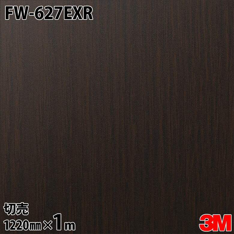 ダイノックシート 3M ダイノックフィルム FW-627EXR 屋外耐候性フィルム 耐汚染 1220mm×1m単位 FW627EXR DINOC DI-NOC カッティングシート 粘着シート のり付き壁紙 リメイクシート 装飾シート 化粧フィルム DIY リフォーム 粘着剤付化粧フィルム
