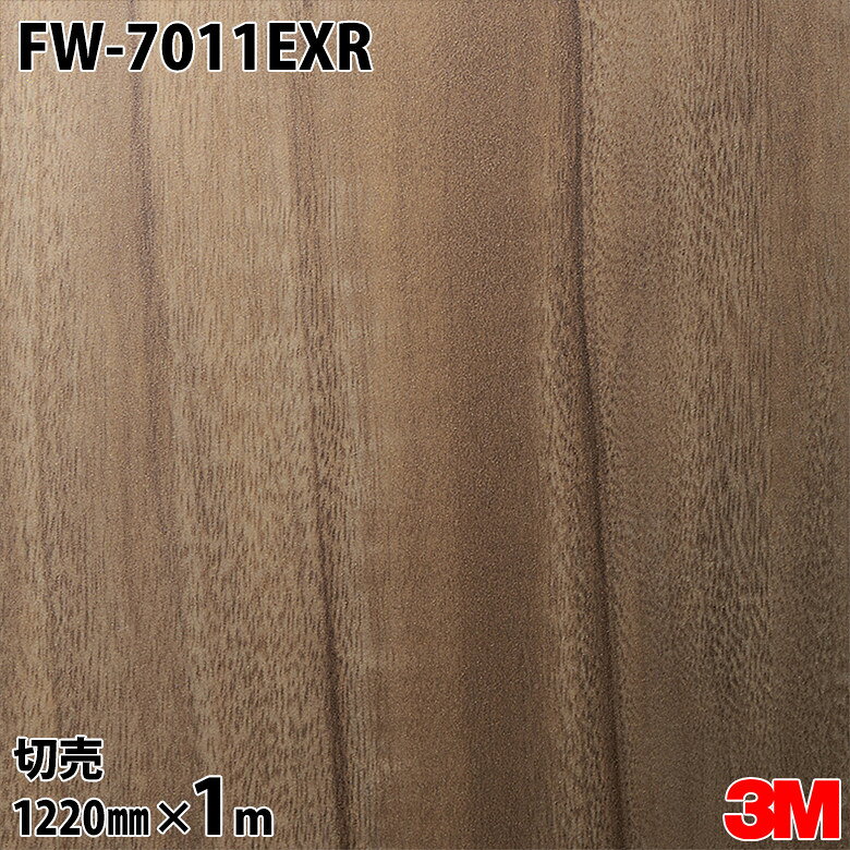 ダイノックシート 3M ダイノックフィルム FW-7011EXR 屋外耐候性フィルム 耐汚染 1220mm×1m単位 FW7011EXR DINOC DI-NOC カッティングシート 粘着シート のり付き壁紙 リメイクシート 装飾シート 化粧フィルム DIY リフォーム 粘着剤付化粧フィルム