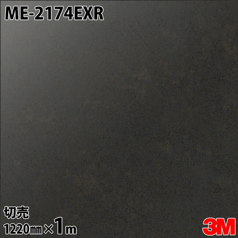 3M ダイノックフィルム ME-2174EXR