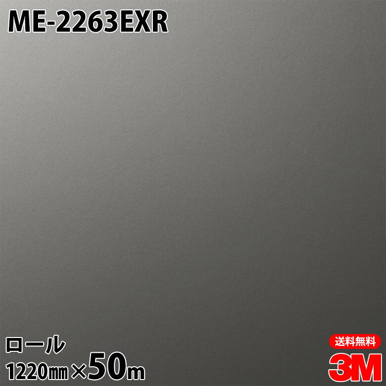 ダイノックシート 3M ダイノックフィルム ME-2263EXR 屋外耐候性フィルム 耐汚染 1220mm×50mロール ME2263EXR DINOC DI-NOC カッティングシート 粘着シート のり付き壁紙 リメイクシート 装飾シート 化粧フィルム DIY リフォーム 粘着剤付化粧フィルム