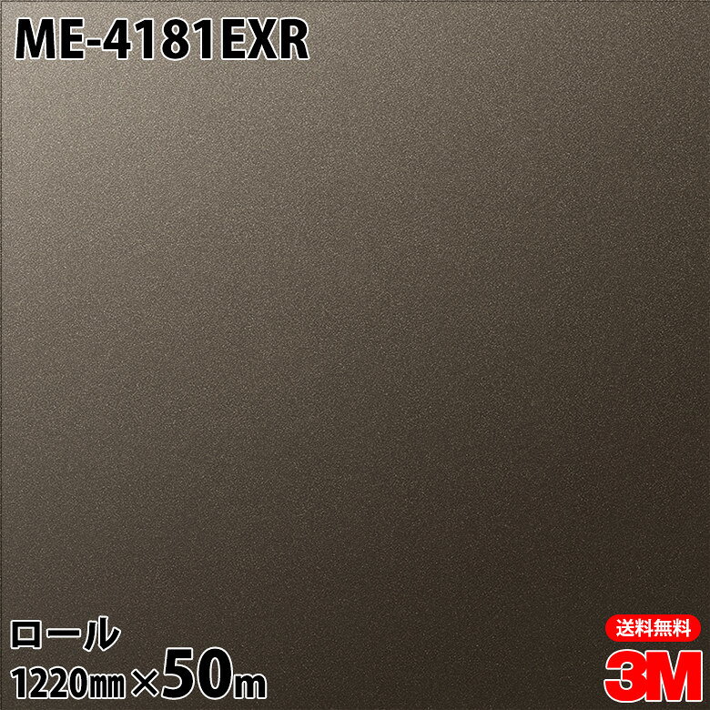 ダイノックシート 3M ダイノックフィルム ME-4181EXR 屋外耐候性フィルム 耐汚染 1220mm×50mロール ME4181EXR DINOC DI-NOC カッティングシート 粘着シート のり付き壁紙 リメイクシート 装飾シート 化粧フィルム DIY リフォーム 粘着剤付化粧フィルム